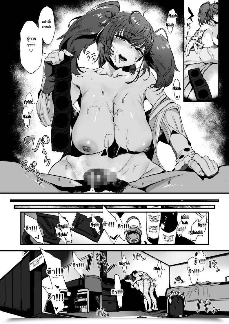 Doujin Snow_Rabbit Yukiguni Yuu Osabori Musume Atlanta Wakarase Misshitsu Yasei Enshuu โดจินแปลไทย 29