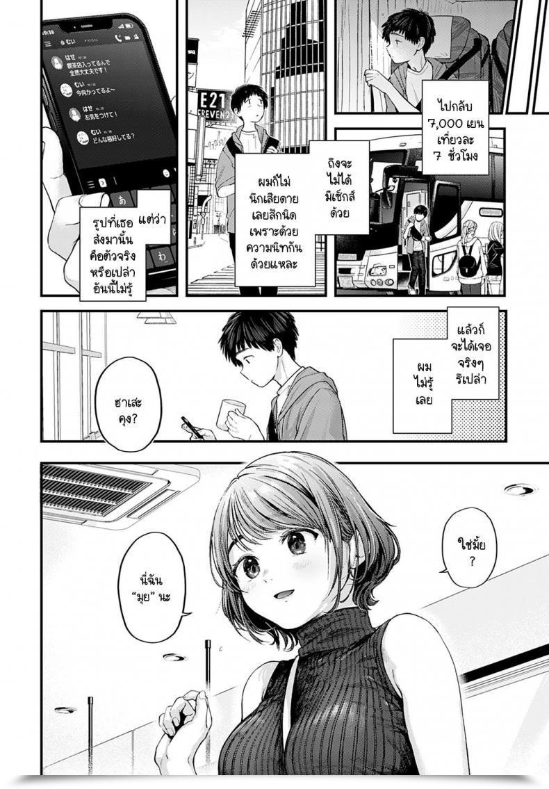 Doujin Gosaiji Tokyo Expedition Off-Line Intercourse Report โดจินแปลไทย 7