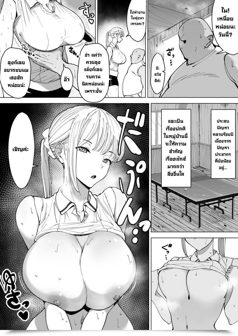 Doujin Gensou Pump Ecchi Na Fuushuu Ga Aru Kaso Shuuraku No Ohanashi The Story Of A Small Village With A Horny Customized โดจินแปลไทย 5