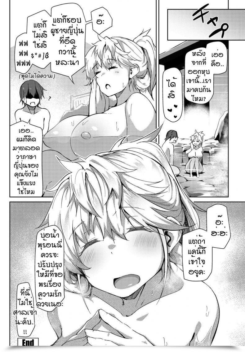 Doujin Kuronyan Hitou Analysis โดจินแปลไทย 39