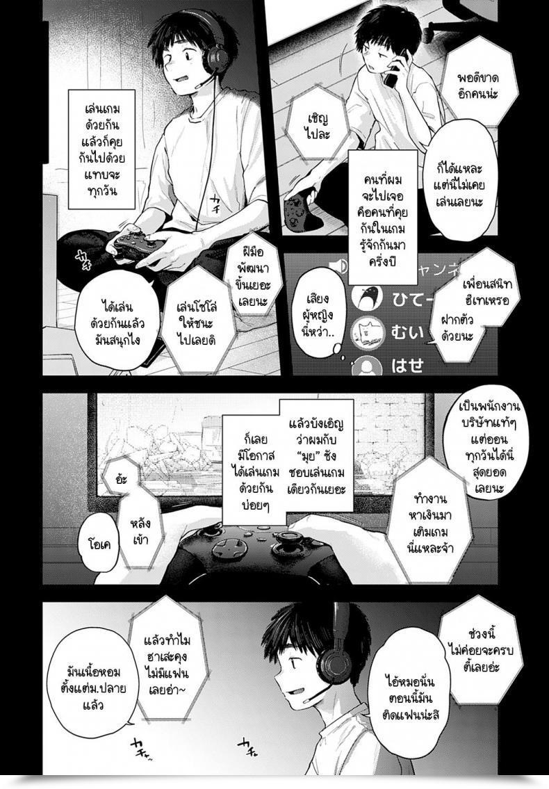 Doujin Gosaiji Tokyo Expedition Off-Line Intercourse Report โดจินแปลไทย 3