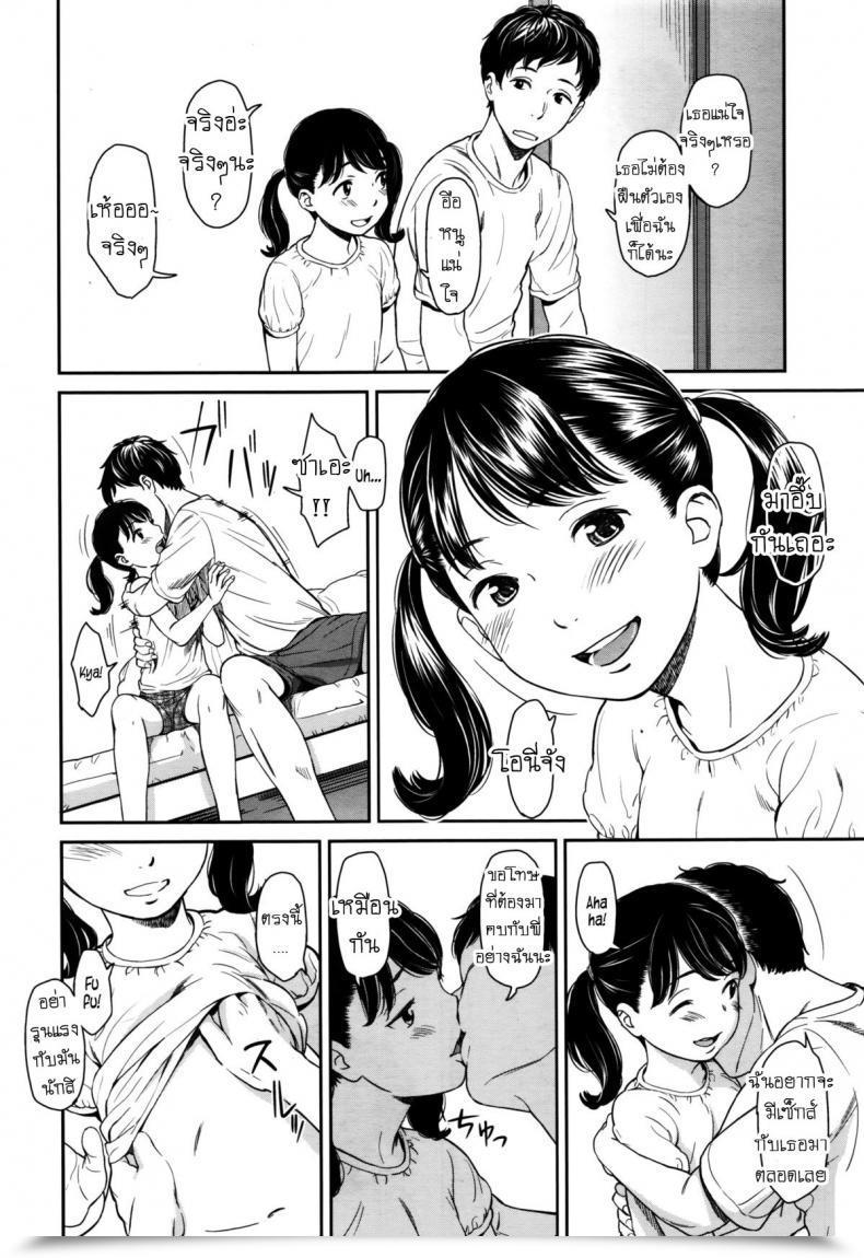 Doujin Onizuka Naoshi Sore Wa Ai No Seidesukara _ It Is All Due To Love โดจินแปลไทย 15