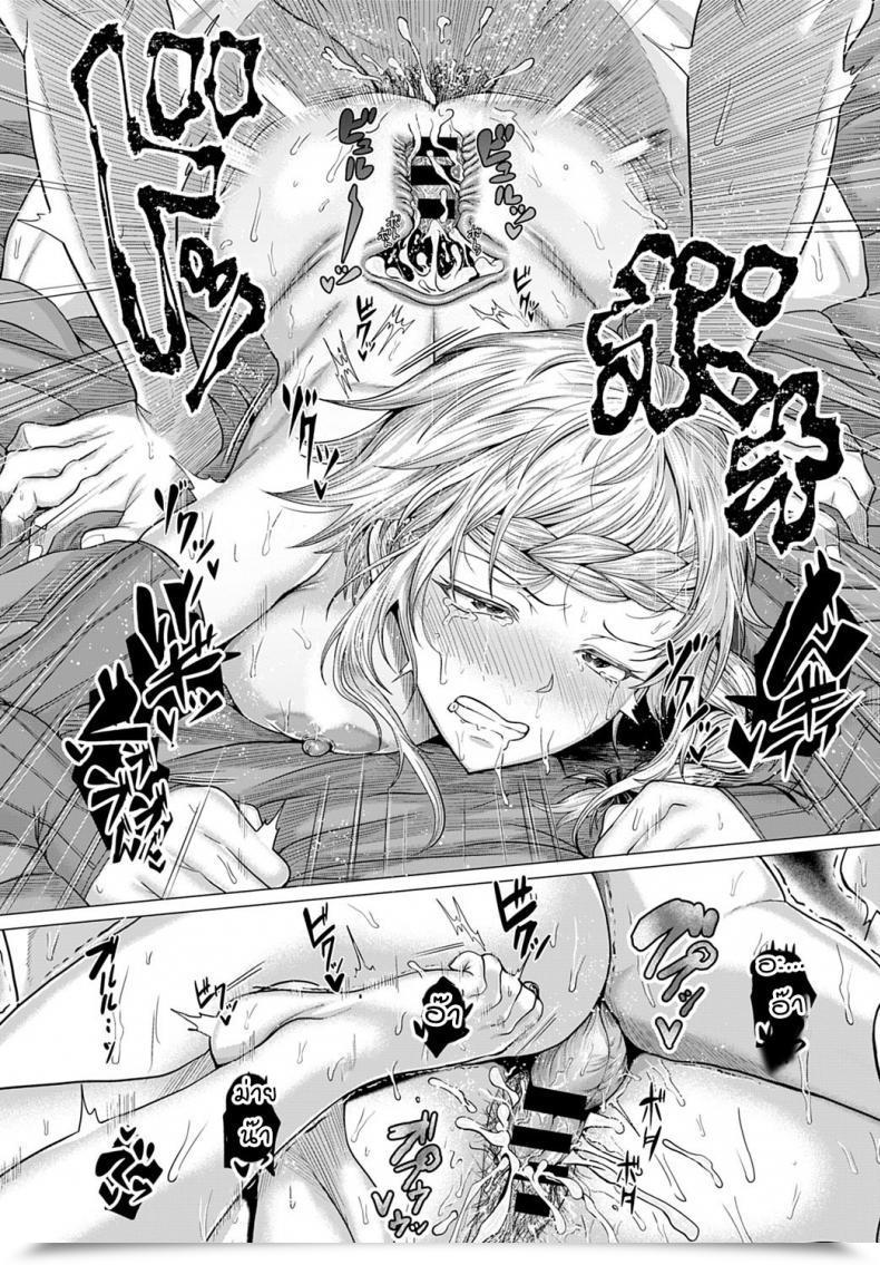 Doujin Hen Dasshutsu Seikou! โดจินแปลไทย 51