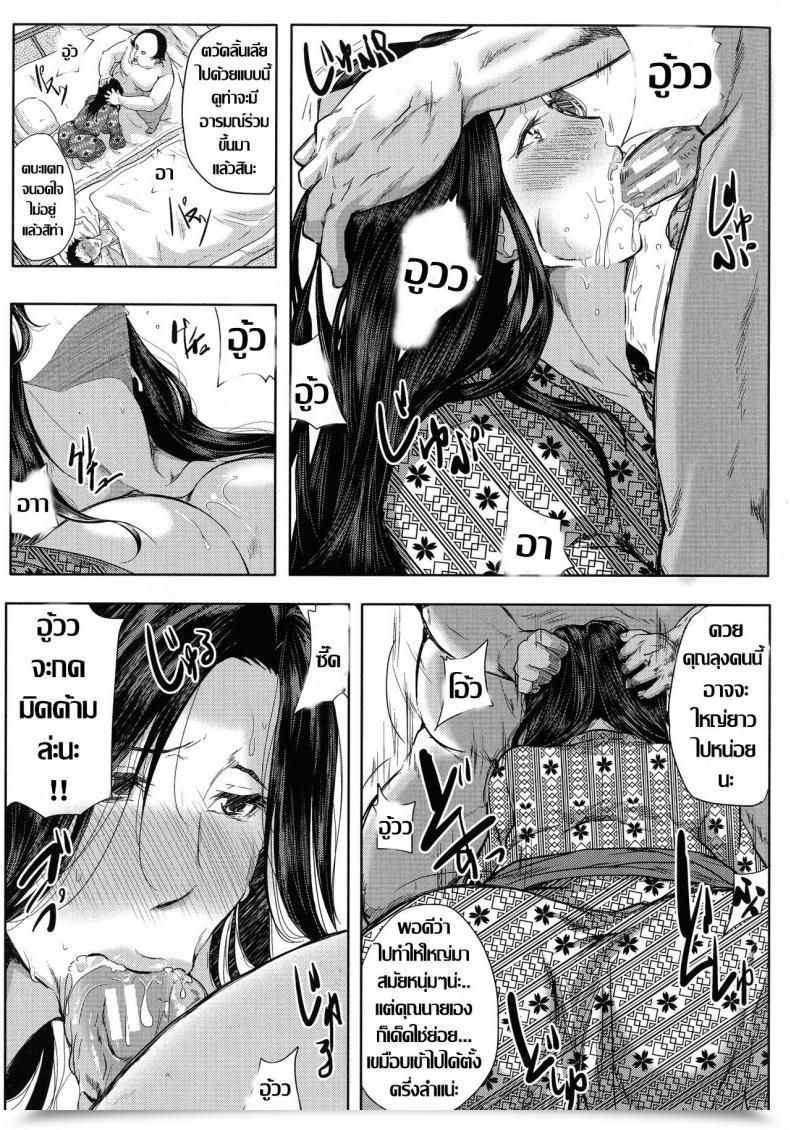 Doujin Emine Kendama Tsuma Wa Teacher -Katsubou Seshi Shikijou- โดจินแปลไทย 25