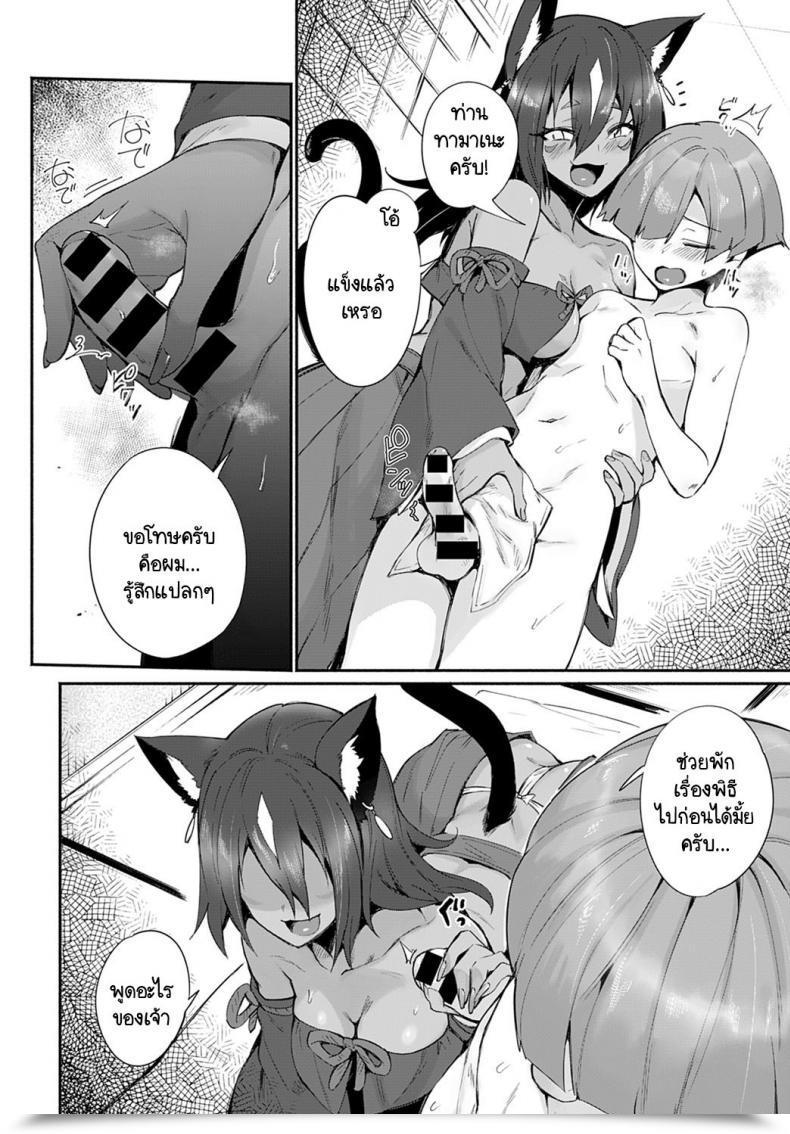 Doujin Torichamaru Tamane-Sama No Kami Fudeoroshi โดจินแปลไทย 7