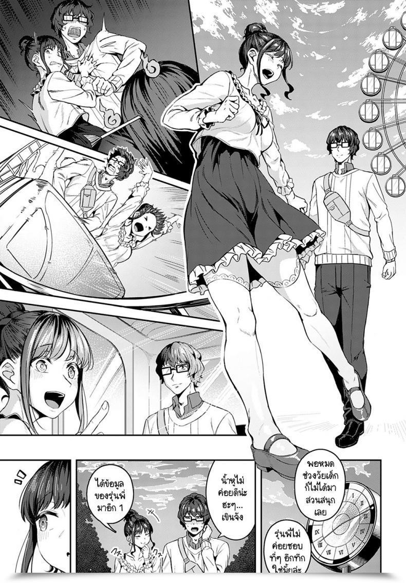 Doujin Mikawaya Sono-Ki De Kitetara Iya Desuka โดจินแปลไทย 13