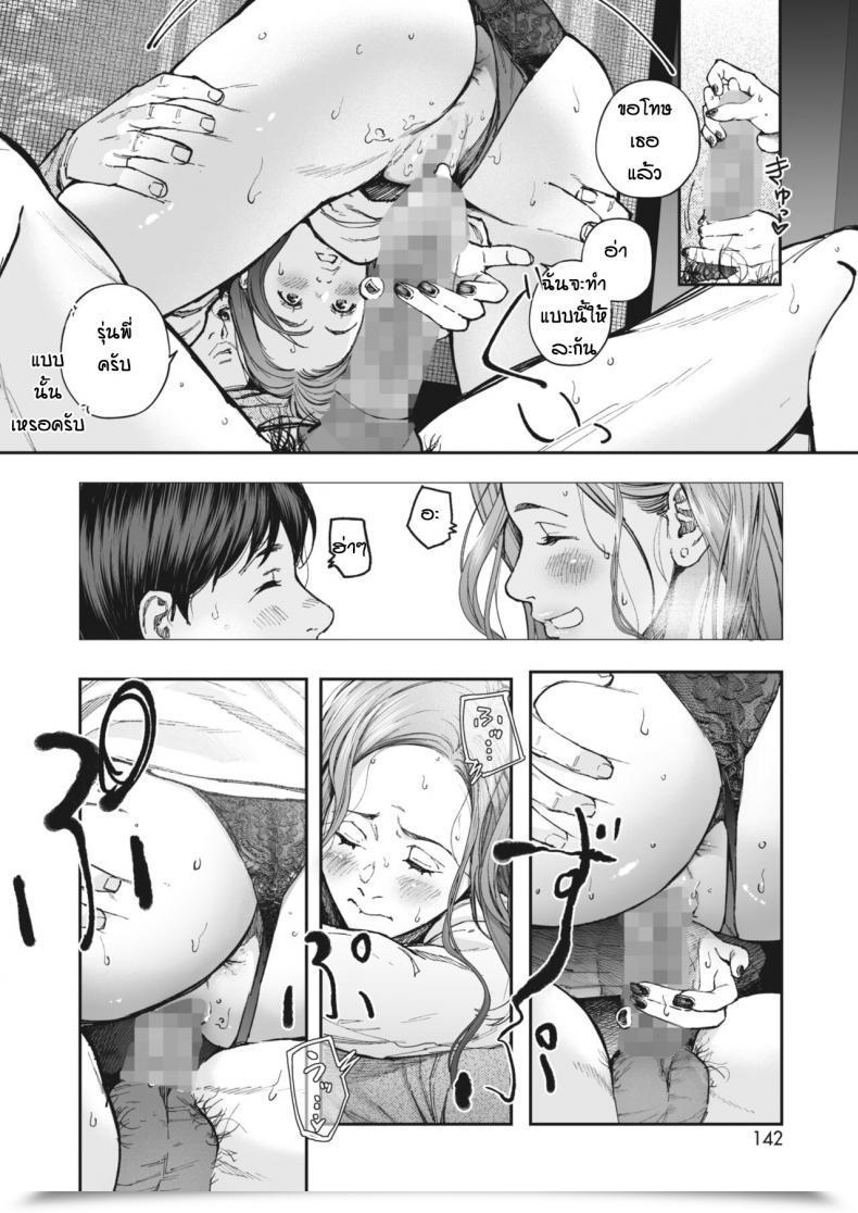 Doujin Jorori Kikkake โดจินแปลไทย 35