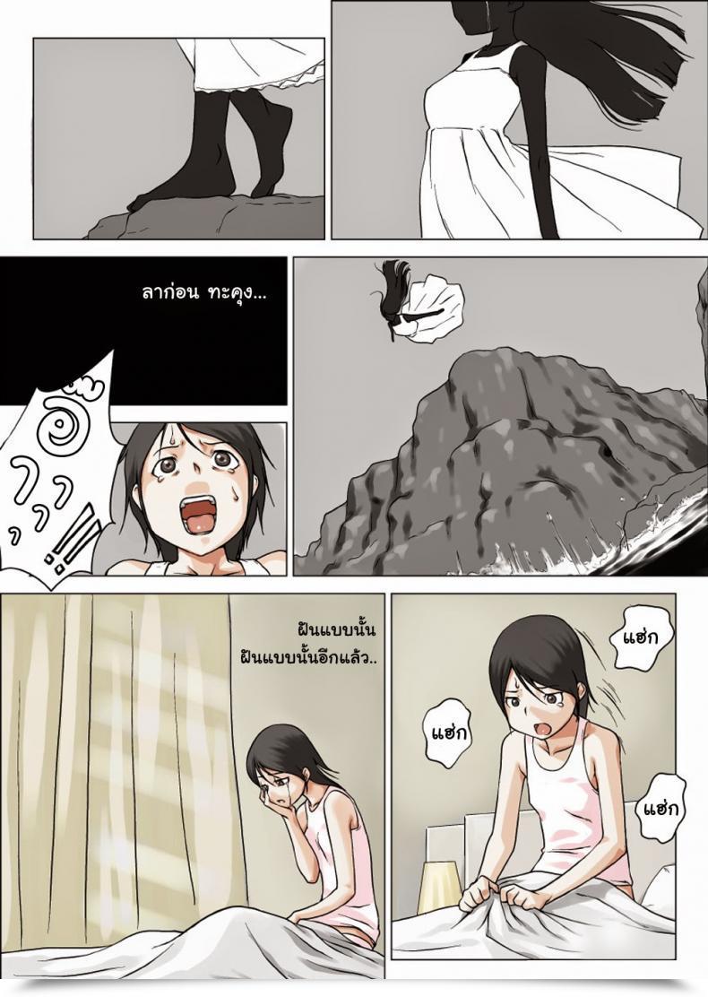 Doujin Makouchin Nettori Netorare Vol. 1 โดจินแปลไทย 87