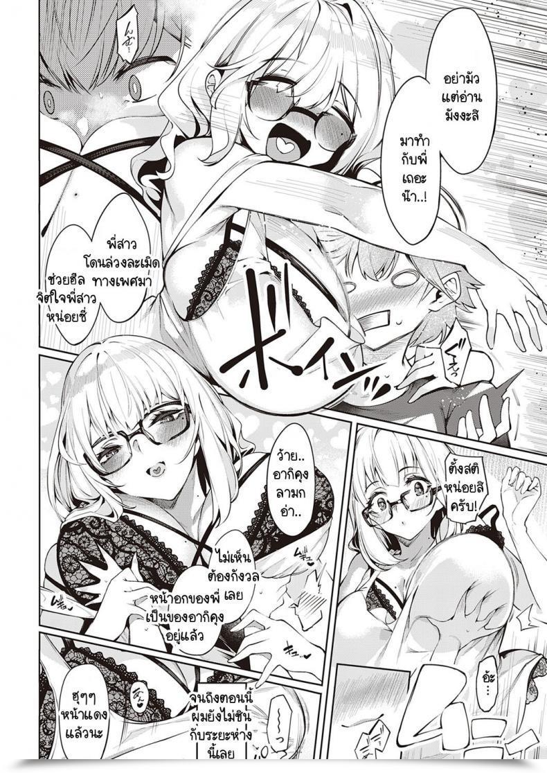 Doujin Iapoc Darashina Sister โดจินแปลไทย 7