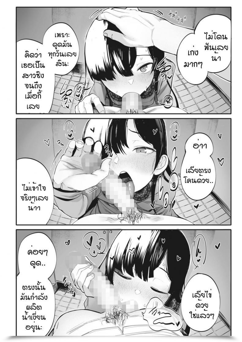 Doujin Toriburi Shishitakku โดจินแปลไทย 13