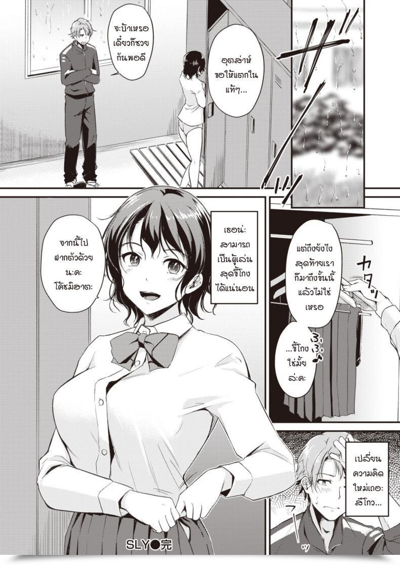Doujin Regdic Sly โดจินแปลไทย 43