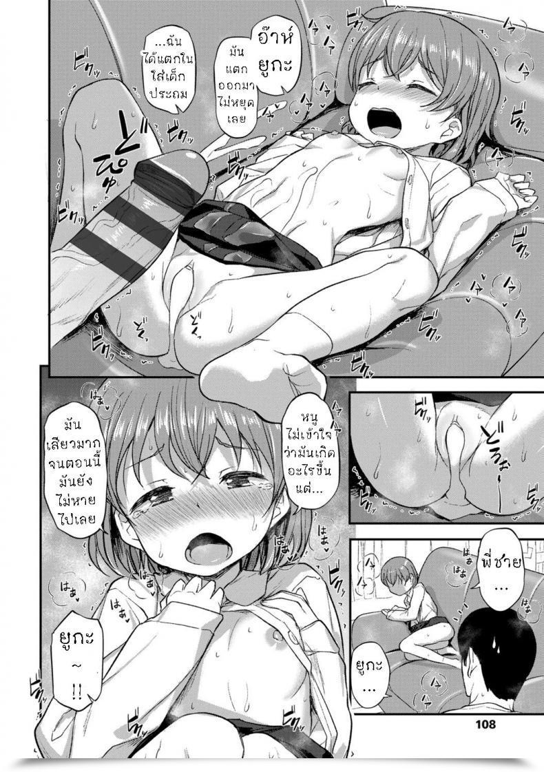 Doujin Hayake Onii-Chan No Okuri Mukae โดจินแปลไทย 23