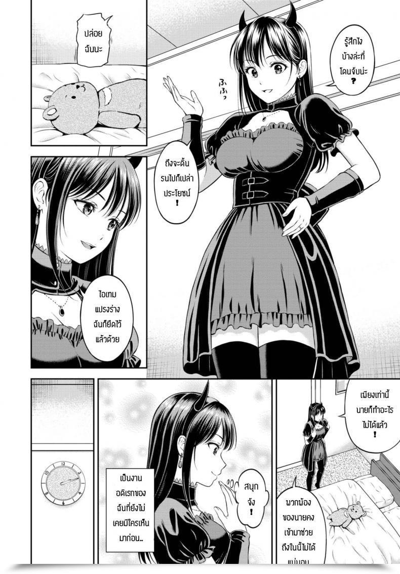 Doujin Hanafuda Sakurano Kaku Shigoto โดจินแปลไทย 15