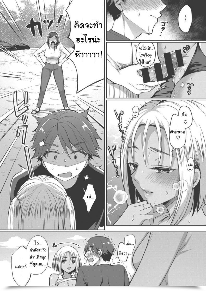 Doujin Miyamoto Liz The Seduction Of Tokonatsu Island โดจินแปลไทย 11