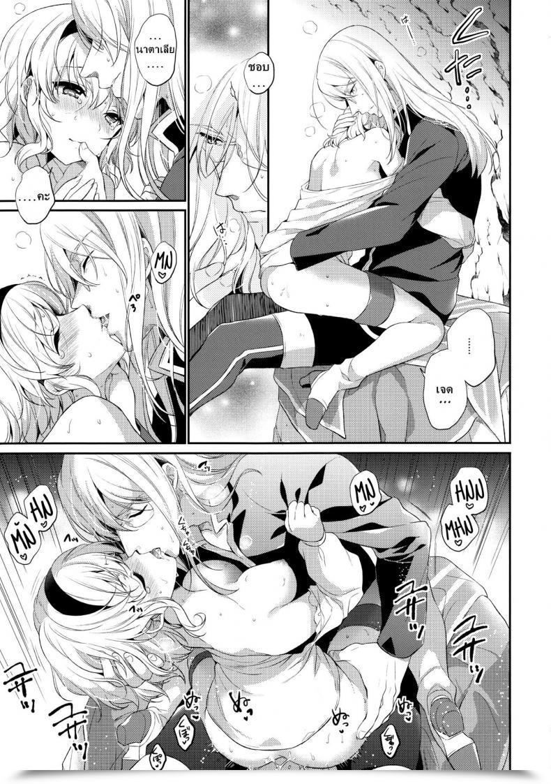 Doujin C92 Shinsen Gokuraku Mami Itadakimasuyo. Tales Of The Abyss โดจินแปลไทย 43