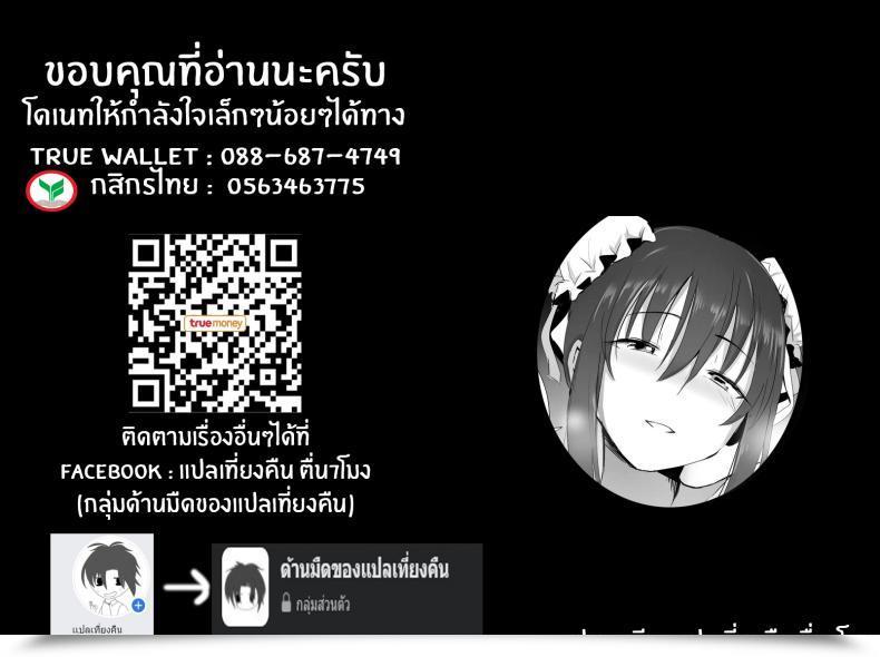 Doujin Ginhaha Chibi Grasp To Liangyu-Mama No Onegai Destiny Grand Order โดจินแปลไทย 35