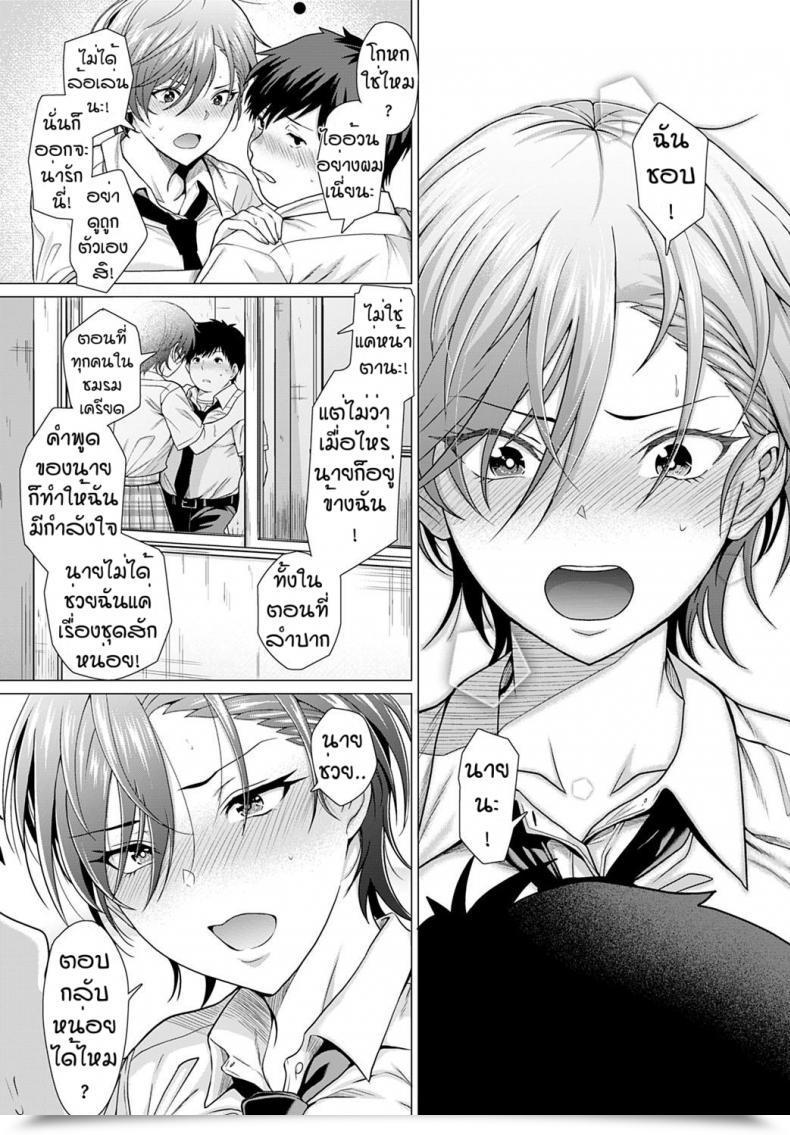 Doujin Hen Present Should Go On! โดจินแปลไทย 25