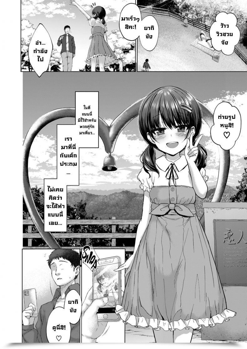 Doujin Kamita Consideration, Extra Extra! โดจินแปลไทย 15