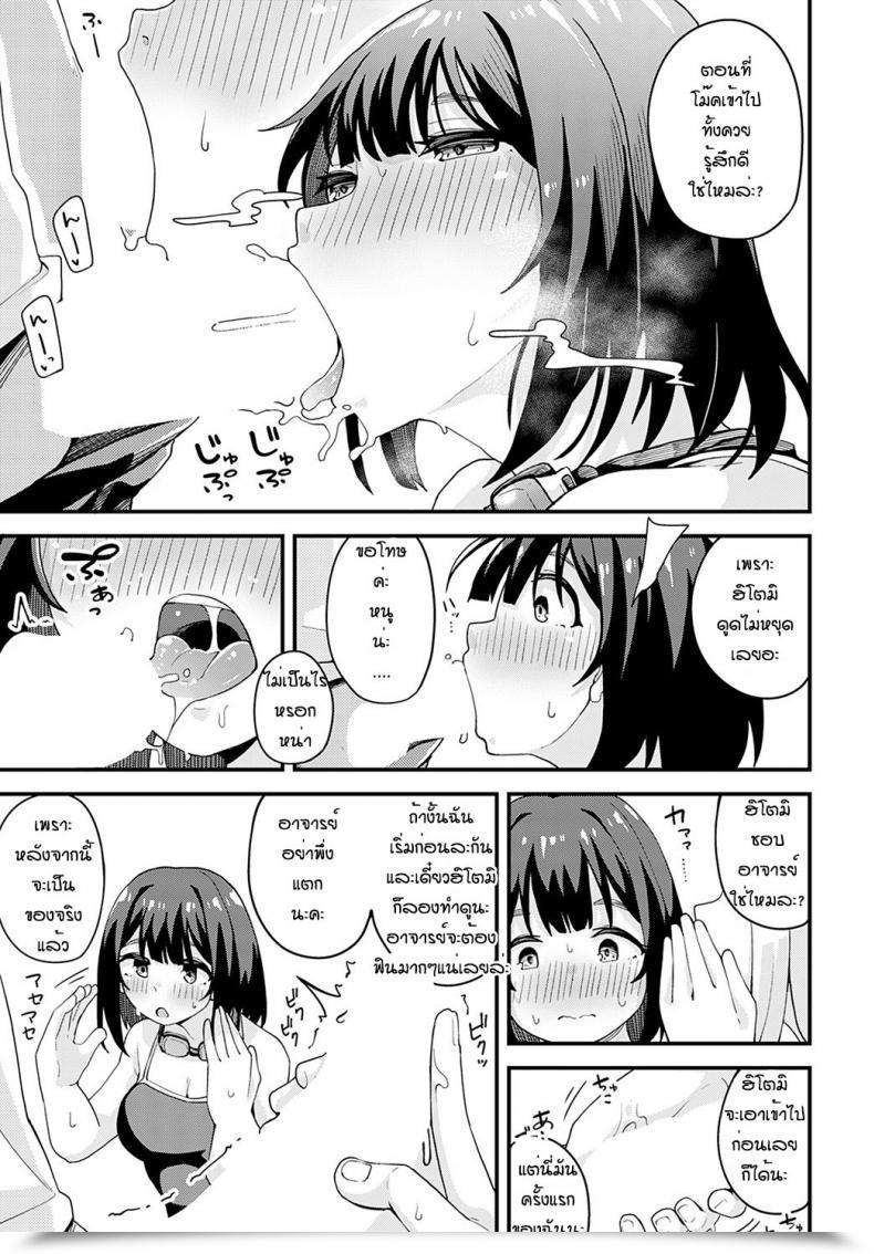 Doujin Yamaya Oowemon Natsu To Yuudachi To โดจินแปลไทย 13