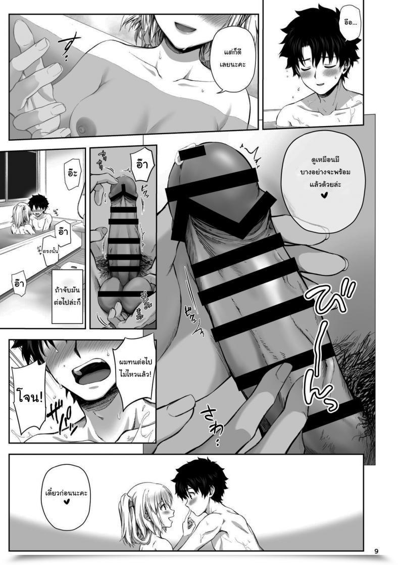 Doujin Chabashira Chainsaw Chacharan Kono Tabi Jeanne To Kekkon Shimashita My Married Life With Jeanne Destiny Grand Order โดจินแปลไทย 19