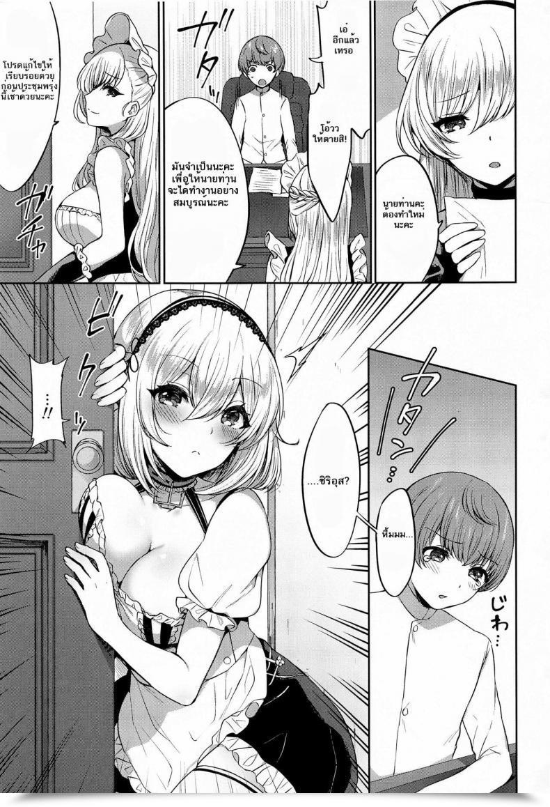 Doujin Kakinotanehitotsubu Kakino Nashiko Ponkotsu Maid To Oneshota Ecchi โดจินแปลไทย 3