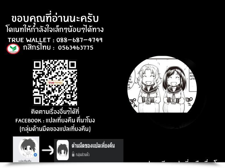 Doujin Hisakawa Tinn Kono Bijutsubu Ni Wa Mondai Ga Aru Rashii The Artwork Membership Has An Issue Comedian Exe 20 โดจินแปลไทย 41