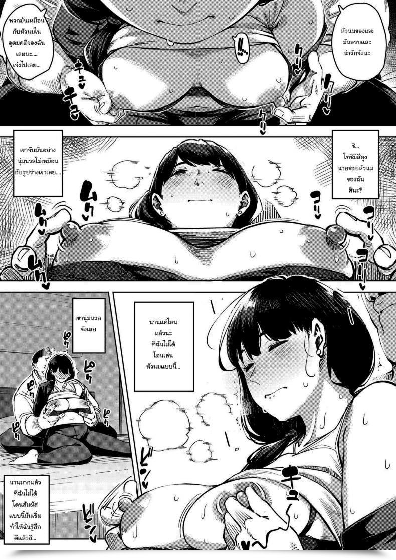 Doujin Osaru No Noumiso Rocket Monkey Buka To Maguwau Hitozuma Joushi ~Yumiko~ Married Boss Yumiko Having Intercourse Together With Her Subordinate โดจินแปลไทย 19