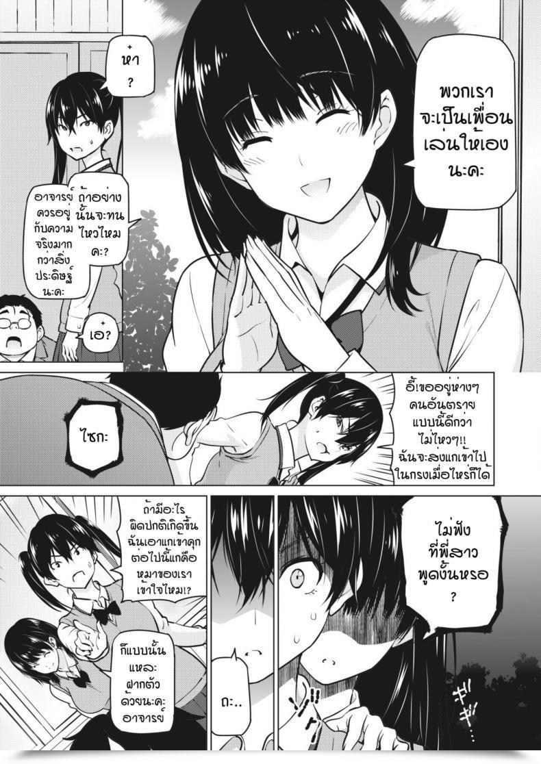 Doujin Sanagi Torajirou Okazu Megumi โดจินแปลไทย 13