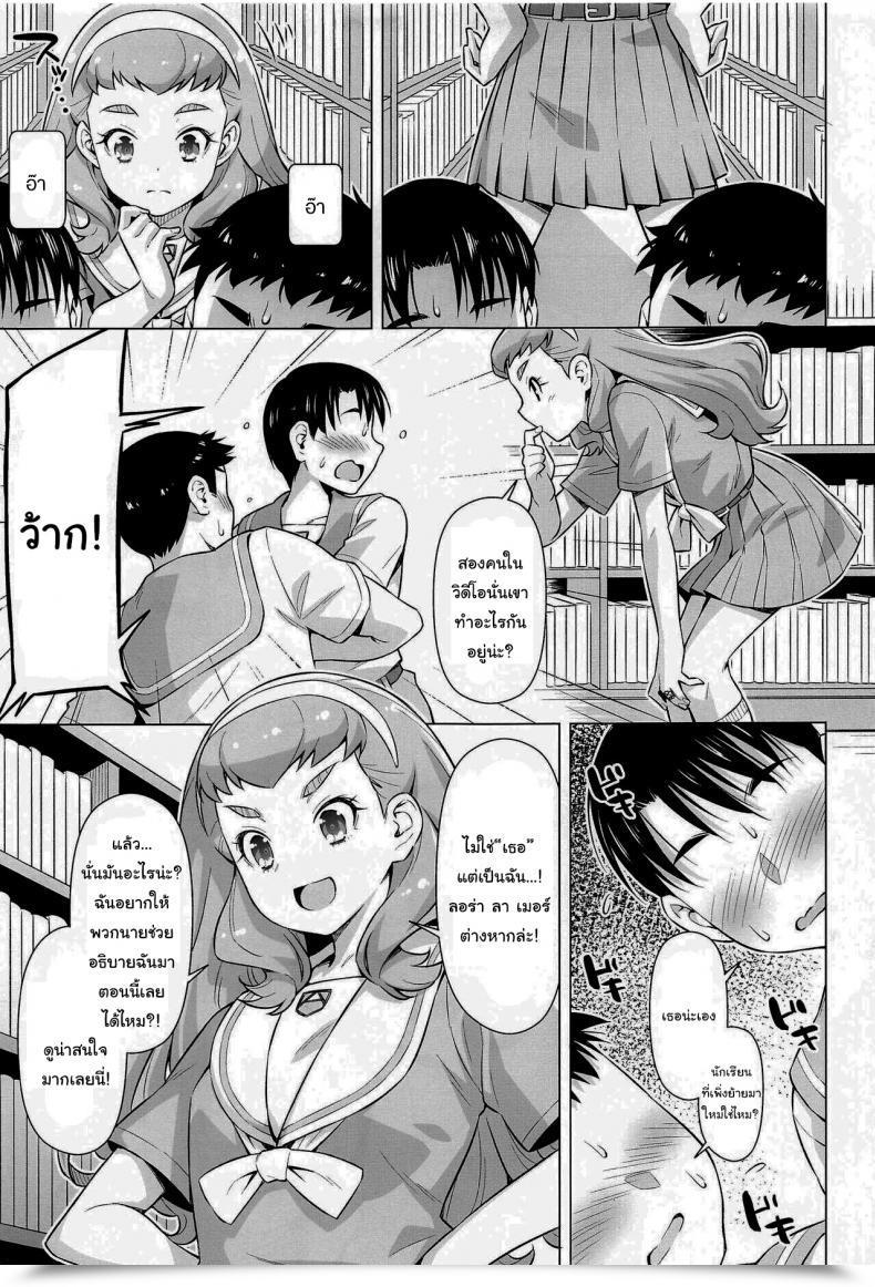 Doujin Acid Eaters Kazuma Muramasa Ningen No Obenkyou Tropical-Rouge! Precure โดจินแปลไทย 11