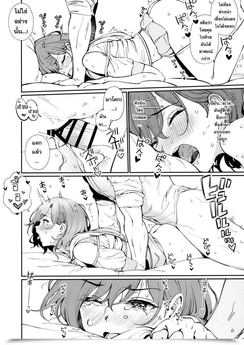 Doujin Orangemaru Ame Kakushitai Koto The E-Mail Protected Shiny Colours โดจินแปลไทย 31