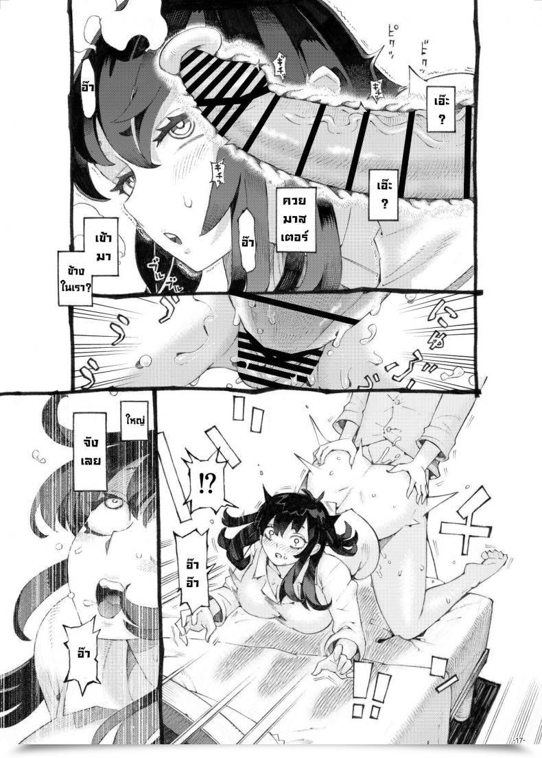 Doujin Naivta Nishi Yoshiyuki Sodate No Uba Wa Boku No Mono โดจินแปลไทย 29