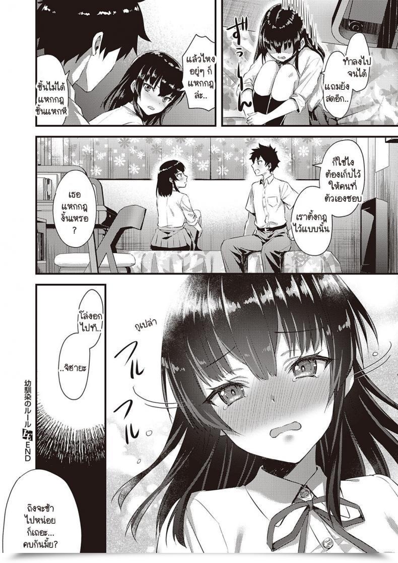 Doujin Ayakawa Riku Osanajimi No Ruuru โดจินแปลไทย 55