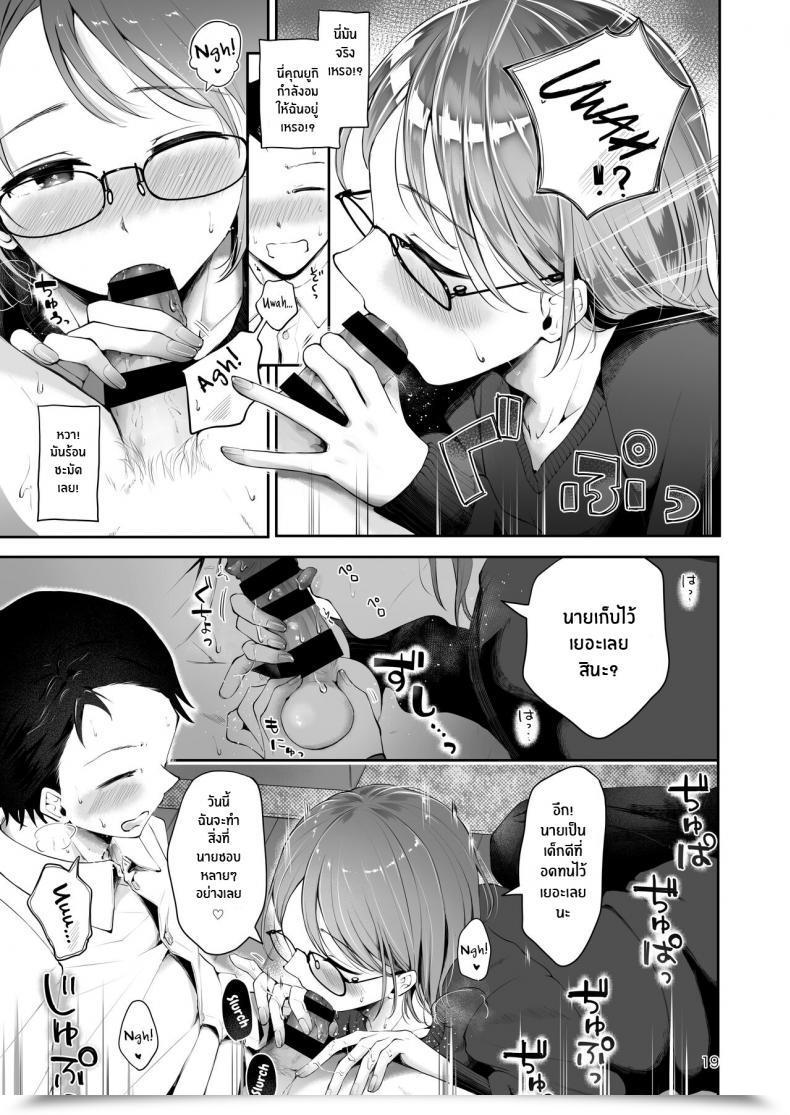 Doujin Seto Ryouko Yuki No Furu Koro โดจินแปลไทย 33