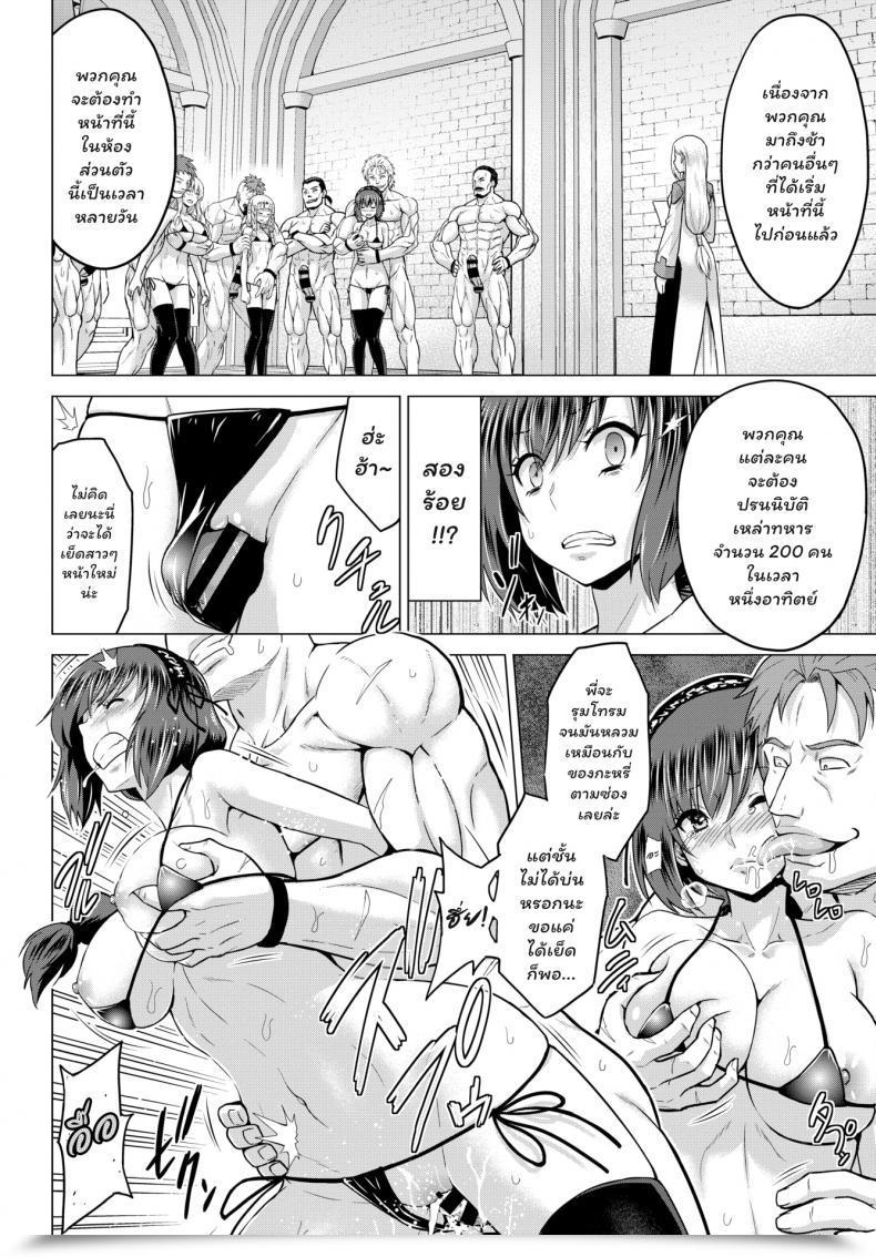 Doujin Yamada Gogogo Seijo No Rakuin -Annunciation Of Despair- Vol. 2 โดจินแปลไทย 19