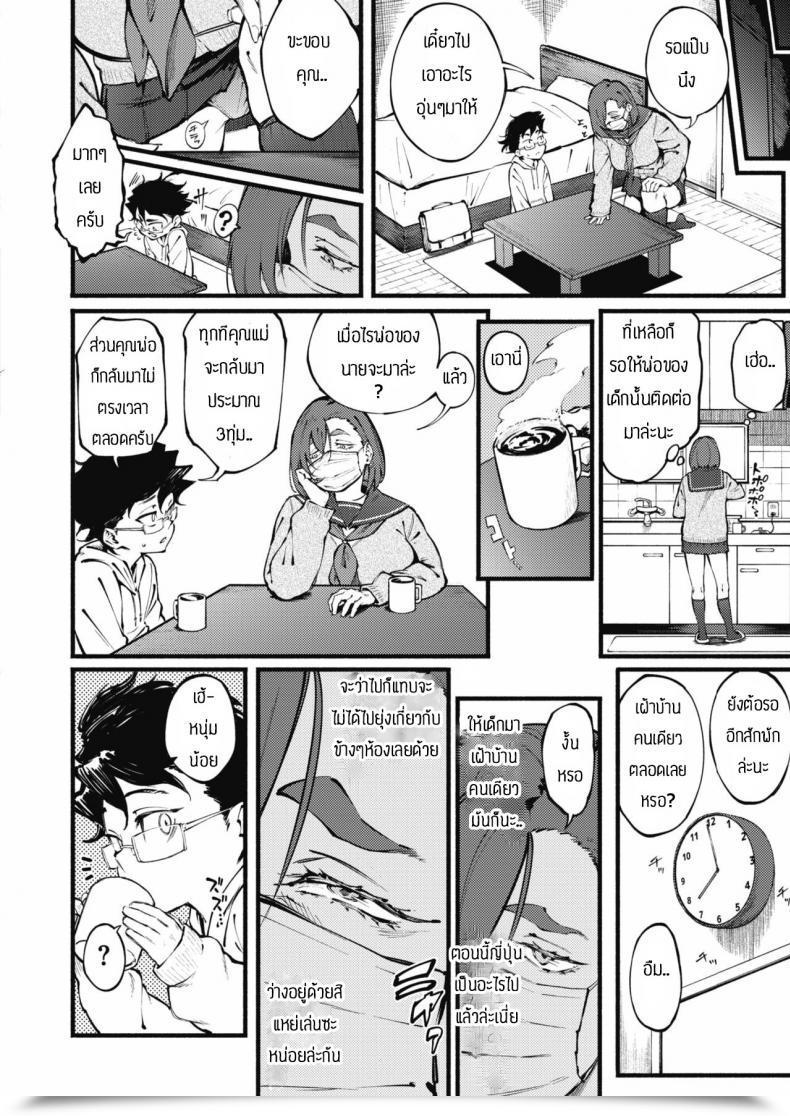 Doujin Suruga Kuroitsu Etsuraku No Mayoiga โดจินแปลไทย 7