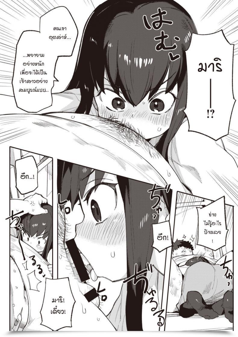 Doujin Henrybird Harumu Made โดจินแปลไทย 15