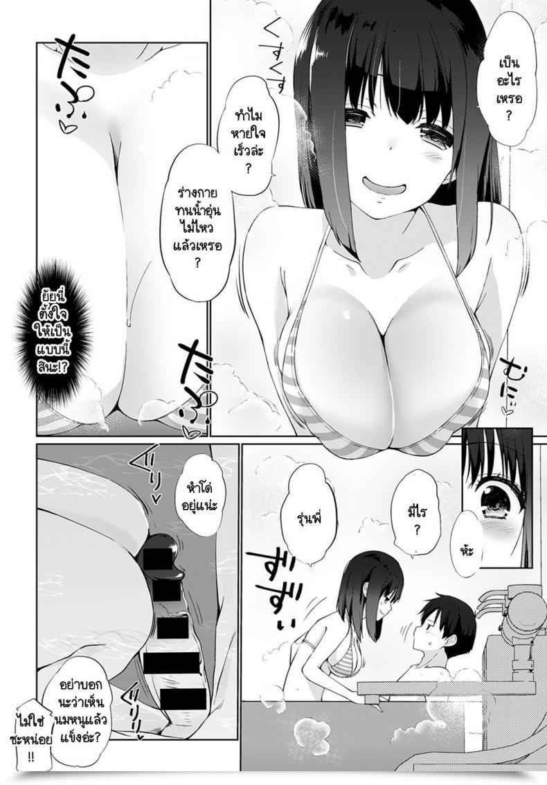 Doujin Kiduka Kagasete Senpai โดจินแปลไทย 11