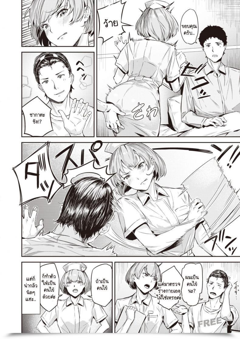 Doujin Yamaishi Juhachi Kekkou Ero I โดจินแปลไทย 3