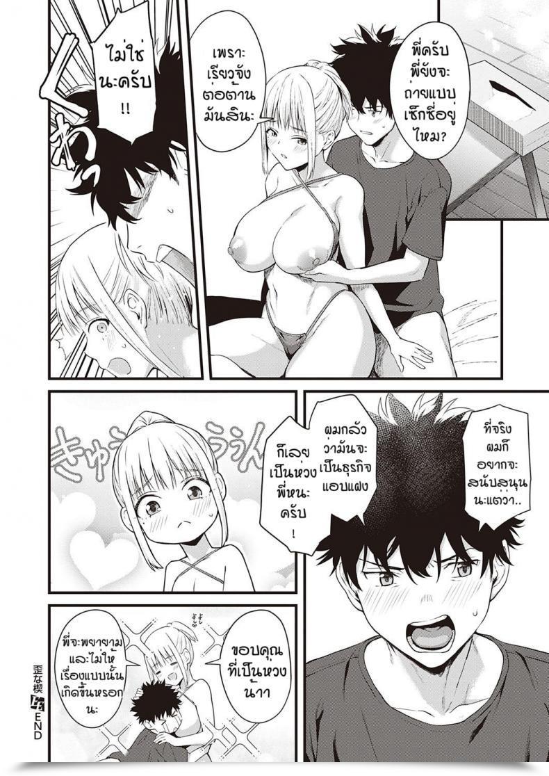 Doujin Bowcan Ibitsu Na Kusabi โดจินแปลไทย 55