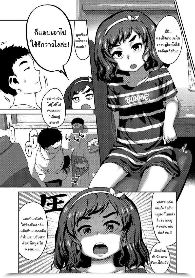 Doujin Chiguchi Miri Hey Shikoreru Sister Hanamaru Jian โดจินแปลไทย 3