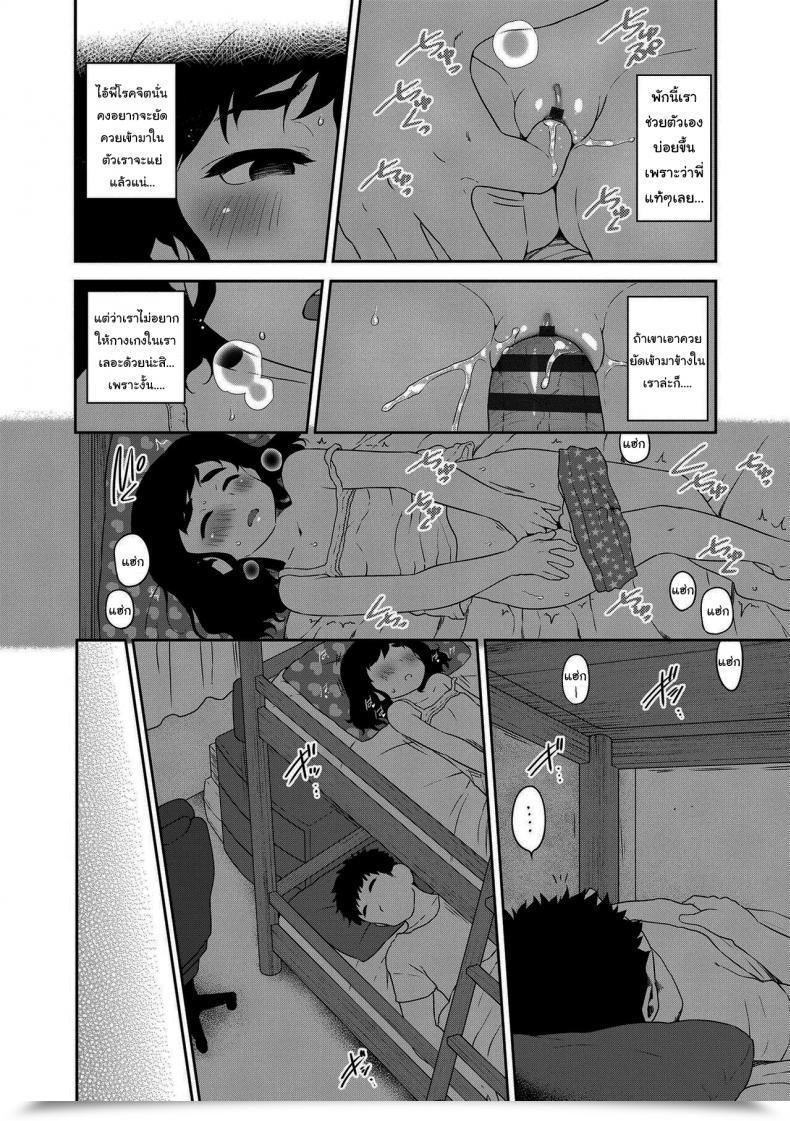Doujin Chiguchi Miri Hey Shikoreru Sister Hanamaru Jian โดจินแปลไทย 21