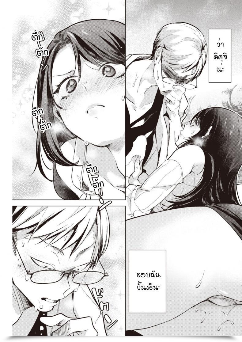 Doujin Cyori Mokki Osarete Oshite โดจินแปลไทย 21