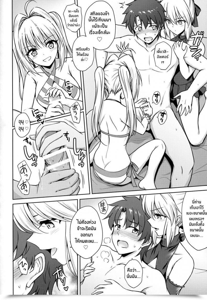 Doujin C94 54Burger Marugoshi Nero โดจินแปลไทย 13