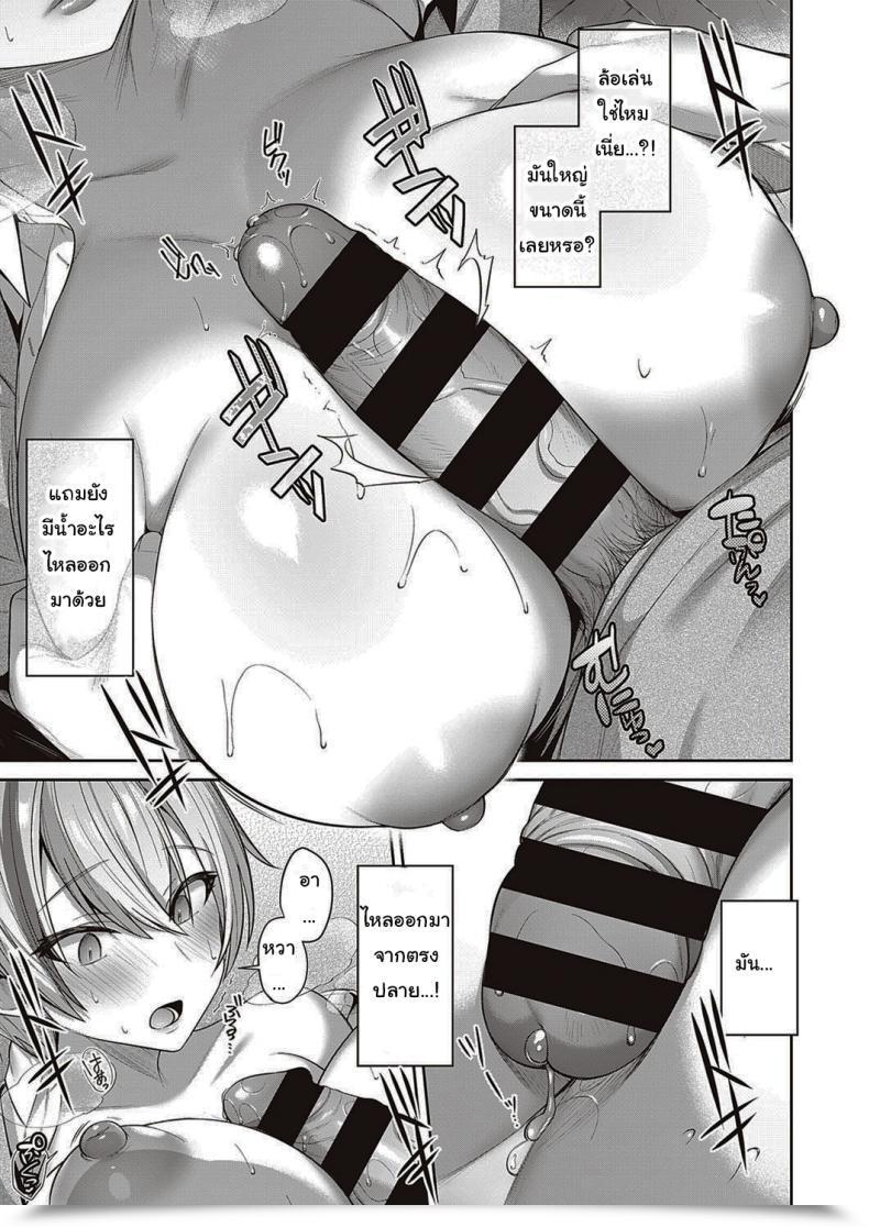 Doujin Shirisensha Neko Love Shinro Kibo! โดจินแปลไทย 17