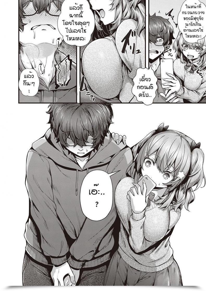 Doujin Uko Cherry Looking โดจินแปลไทย 7