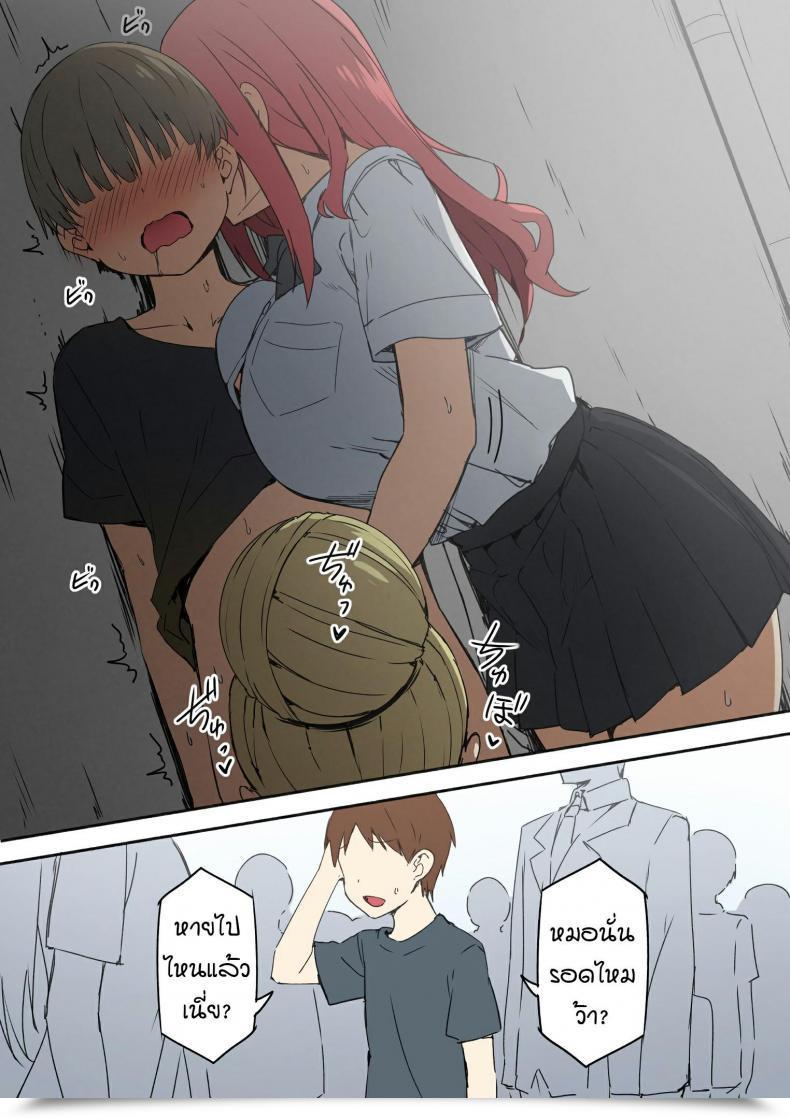 Doujin Sky Joshi Kōsei Wealthy Thots โดจินแปลไทย 31