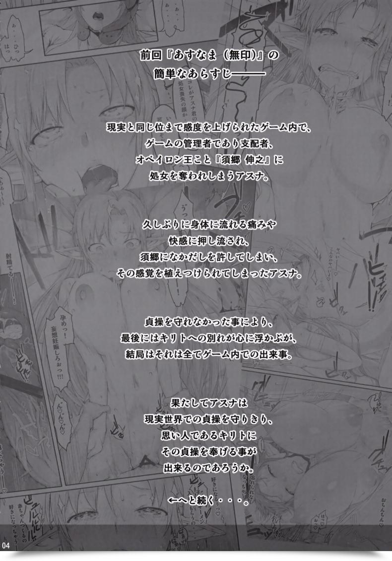 Doujin Ct24 Cior Ken-1 Asunama Sword Artwork On-Line Vol. 3 โดจินแปลไทย 5