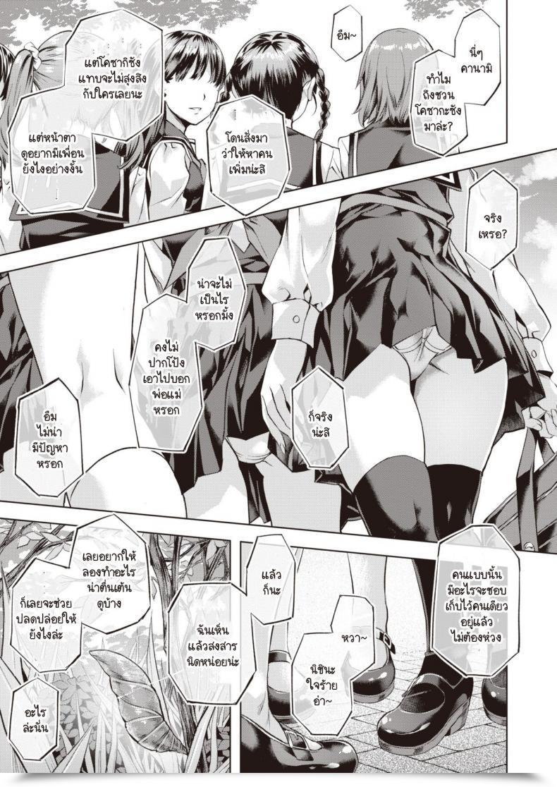 Doujin Nagayori Aoi Hane โดจินแปลไทย 13