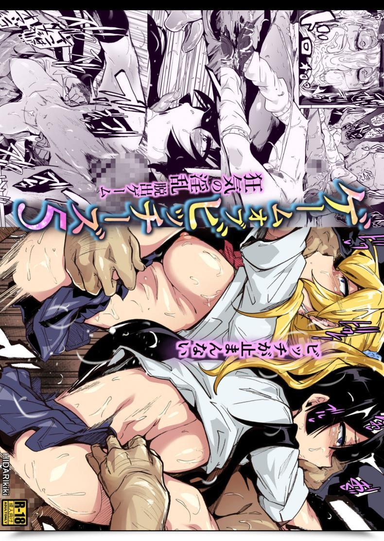 Doujin Hidarikiki Kizuki Rei Recreation Of Bitches Vol. 5 โดจินแปลไทย 39