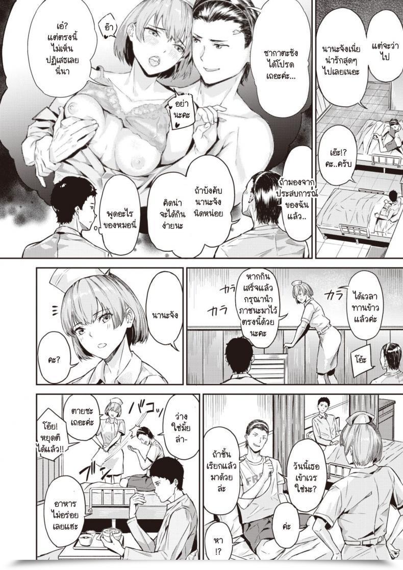 Doujin Yamaishi Juhachi Kekkou Ero I โดจินแปลไทย 7